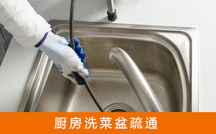 嘉积镇洗菜池疏通